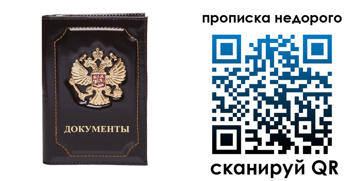 прописка поиск в Ртищево