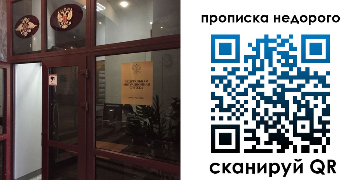 временная регистрация законно в Ртищево