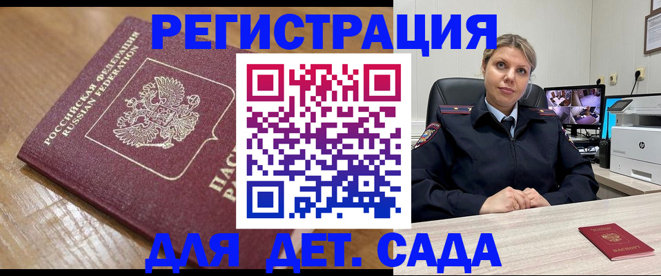 прописка законно в Ртищево